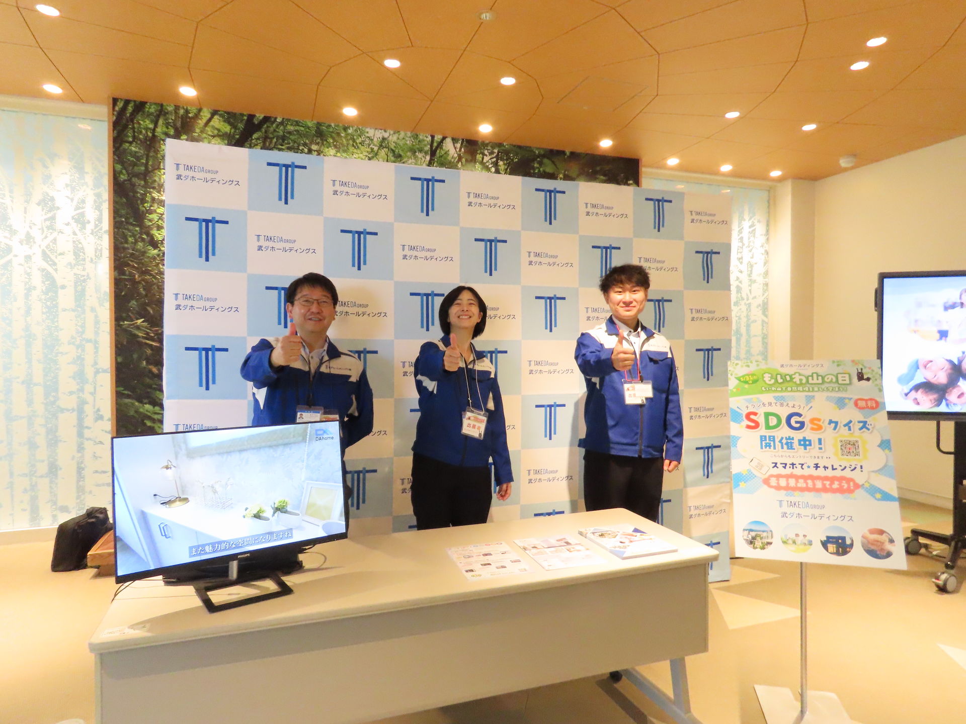 武ダホールディングスは「もいわ山の日」の冠スポンサーになり、特別協賛いたしました