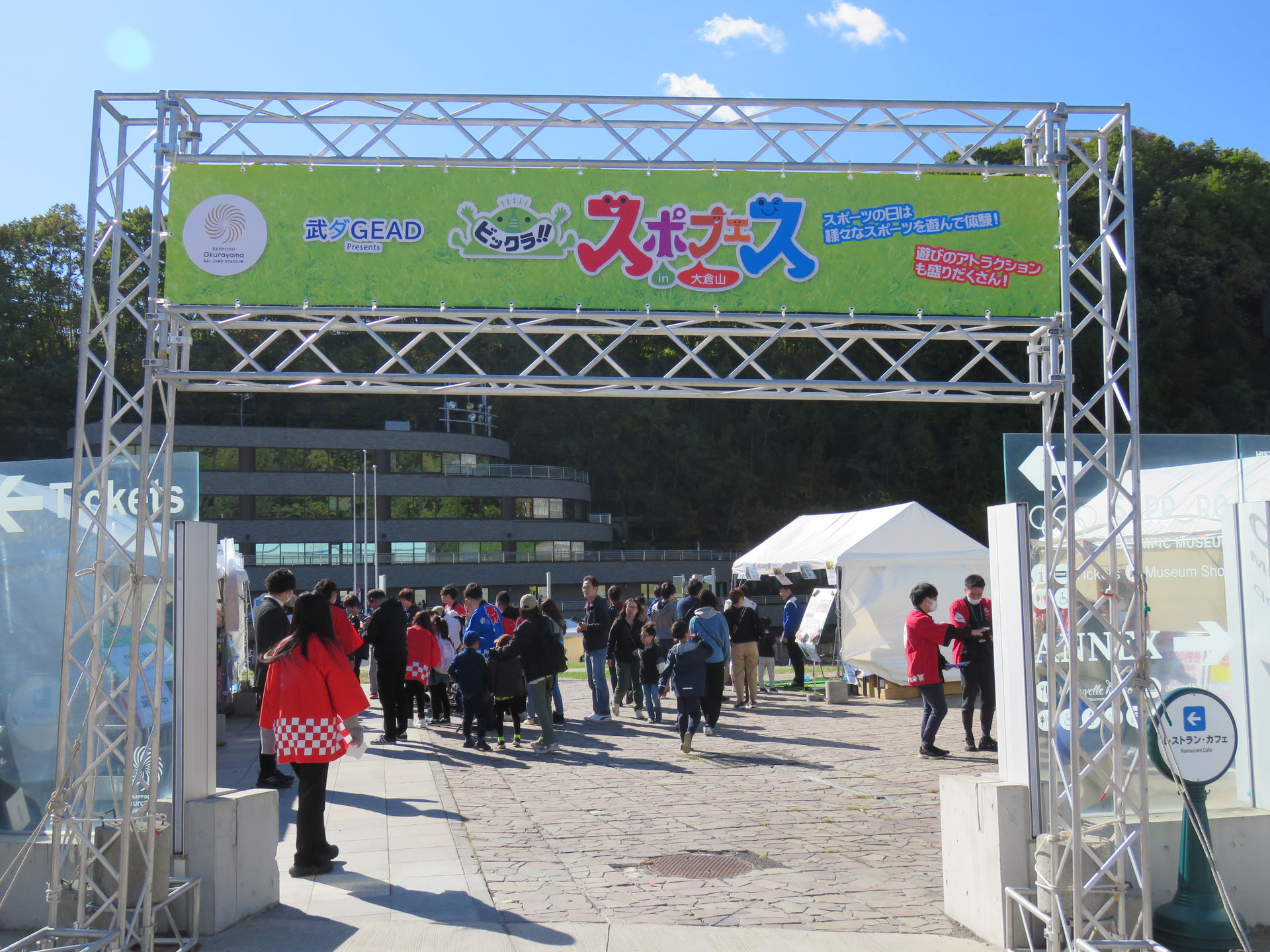 武ダGEADは2年連続で「ビックラ!!スポフェスin大倉山2024」の冠スポンサーとなり、特別協賛いたしました