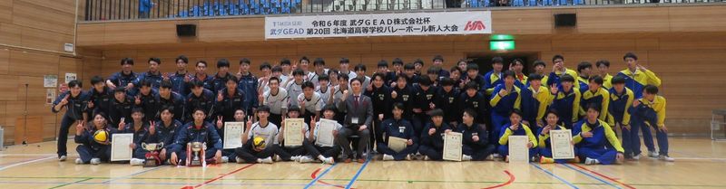 「武ダGEAD株式会社杯　第20回北海道高等学校バレーボール新人大会」に冠スポンサーとして特別協賛いたしました