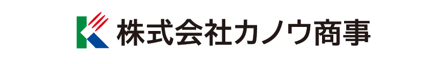 株式会社カノウ商事