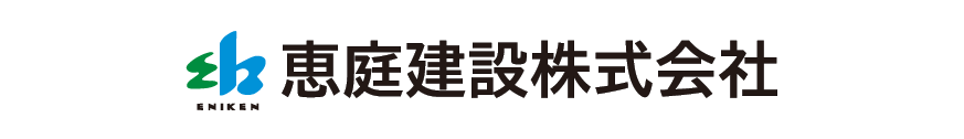 恵庭建設株式会社